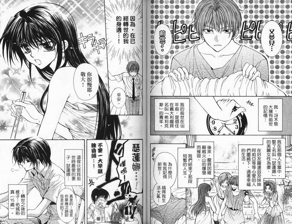 NG.Life韩漫全集-VOL01无删减无遮挡章节图片 