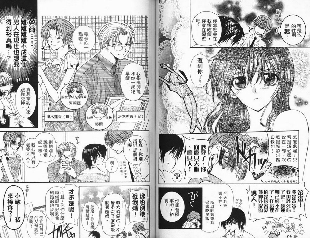 NG.Life韩漫全集-VOL01无删减无遮挡章节图片 