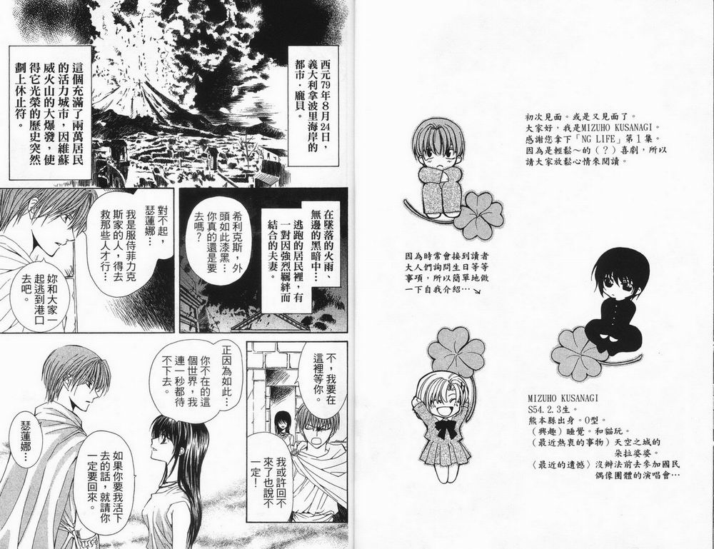 NG.Life韩漫全集-VOL01无删减无遮挡章节图片 