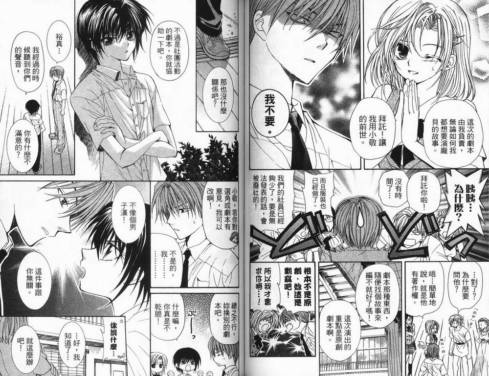 NG.Life韩漫全集-VOL01无删减无遮挡章节图片 