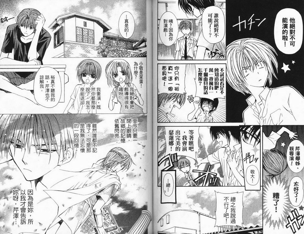 NG.Life韩漫全集-VOL01无删减无遮挡章节图片 