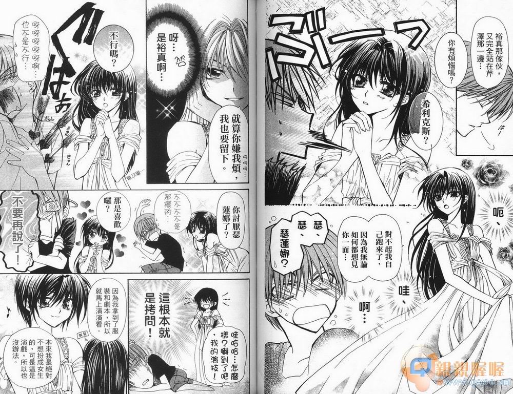 NG.Life韩漫全集-VOL01无删减无遮挡章节图片 
