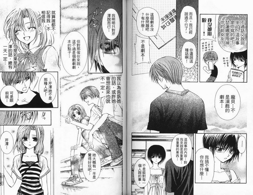 NG.Life韩漫全集-VOL01无删减无遮挡章节图片 