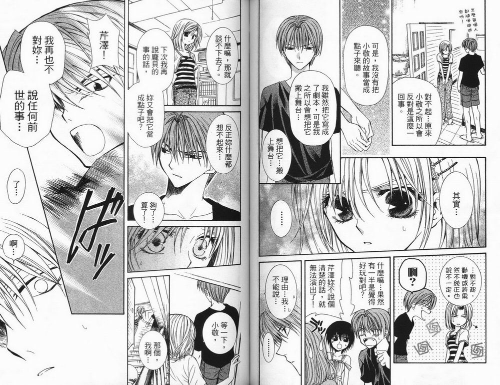NG.Life韩漫全集-VOL01无删减无遮挡章节图片 