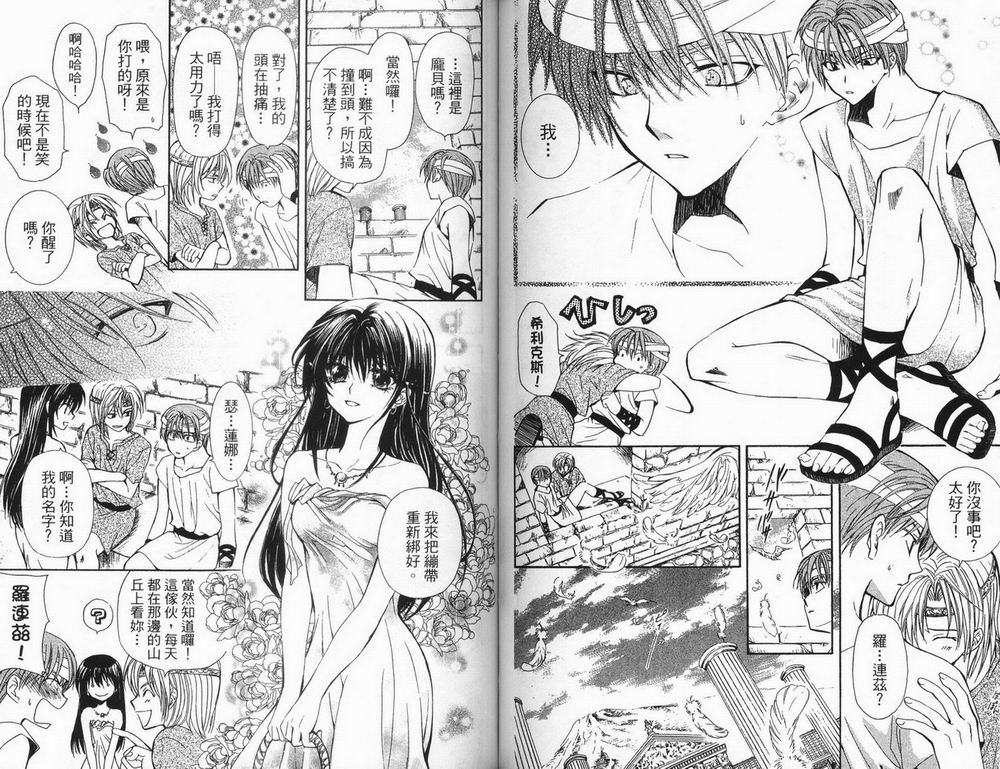 NG.Life韩漫全集-VOL01无删减无遮挡章节图片 