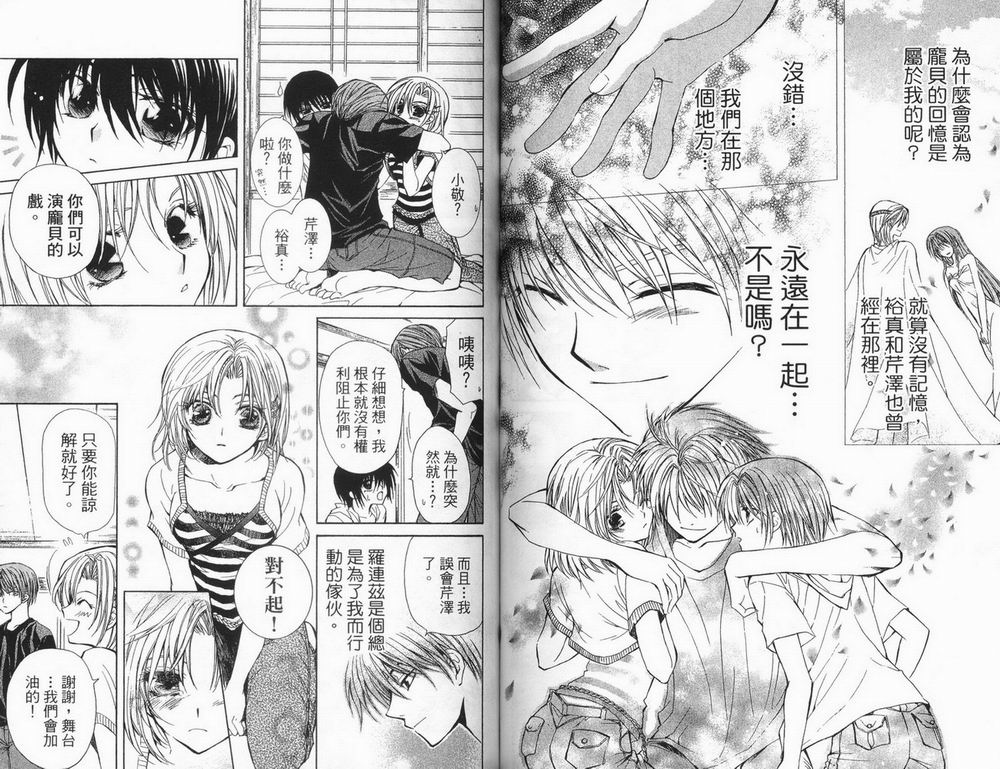 NG.Life韩漫全集-VOL01无删减无遮挡章节图片 
