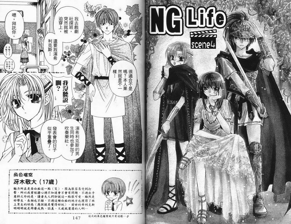 NG.Life韩漫全集-VOL01无删减无遮挡章节图片 