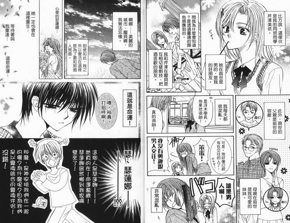 NG.Life韩漫全集-VOL01无删减无遮挡章节图片 
