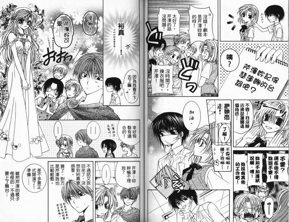 NG.Life韩漫全集-VOL01无删减无遮挡章节图片 