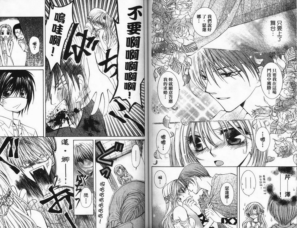 NG.Life韩漫全集-VOL01无删减无遮挡章节图片 