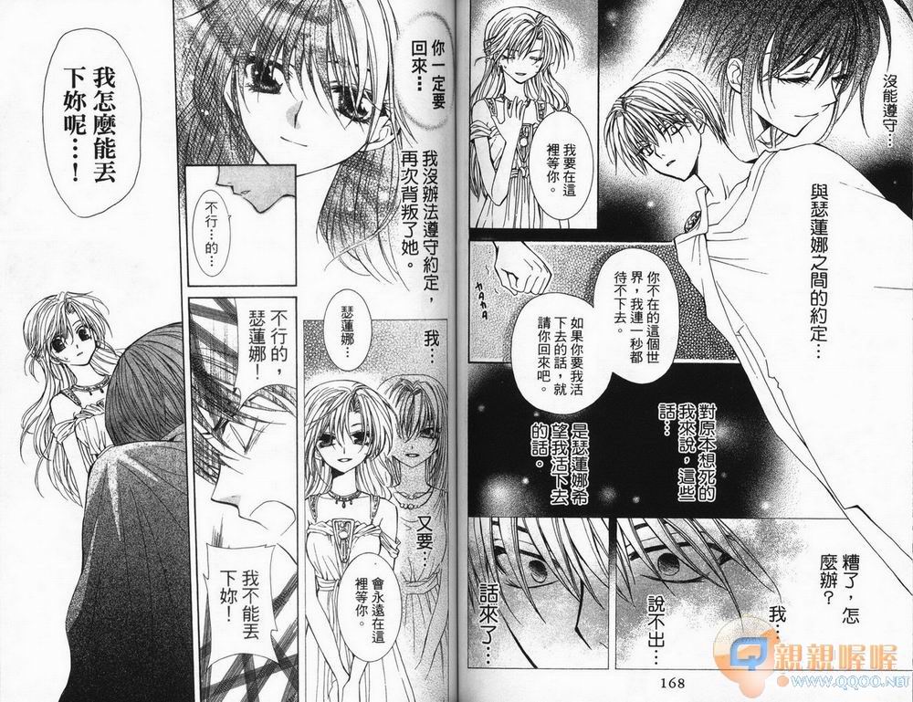 NG.Life韩漫全集-VOL01无删减无遮挡章节图片 
