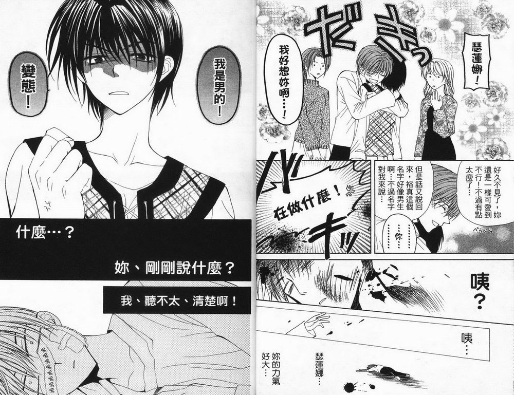 NG.Life韩漫全集-VOL01无删减无遮挡章节图片 