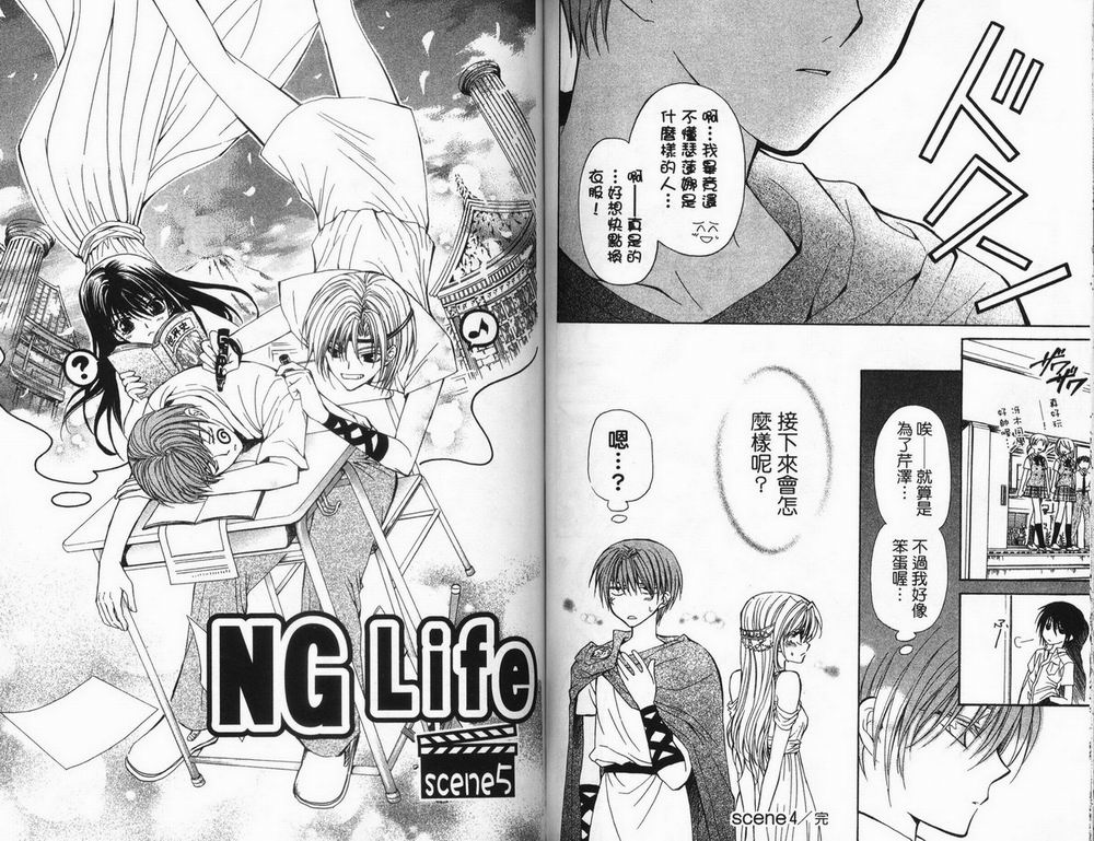 NG.Life韩漫全集-VOL01无删减无遮挡章节图片 