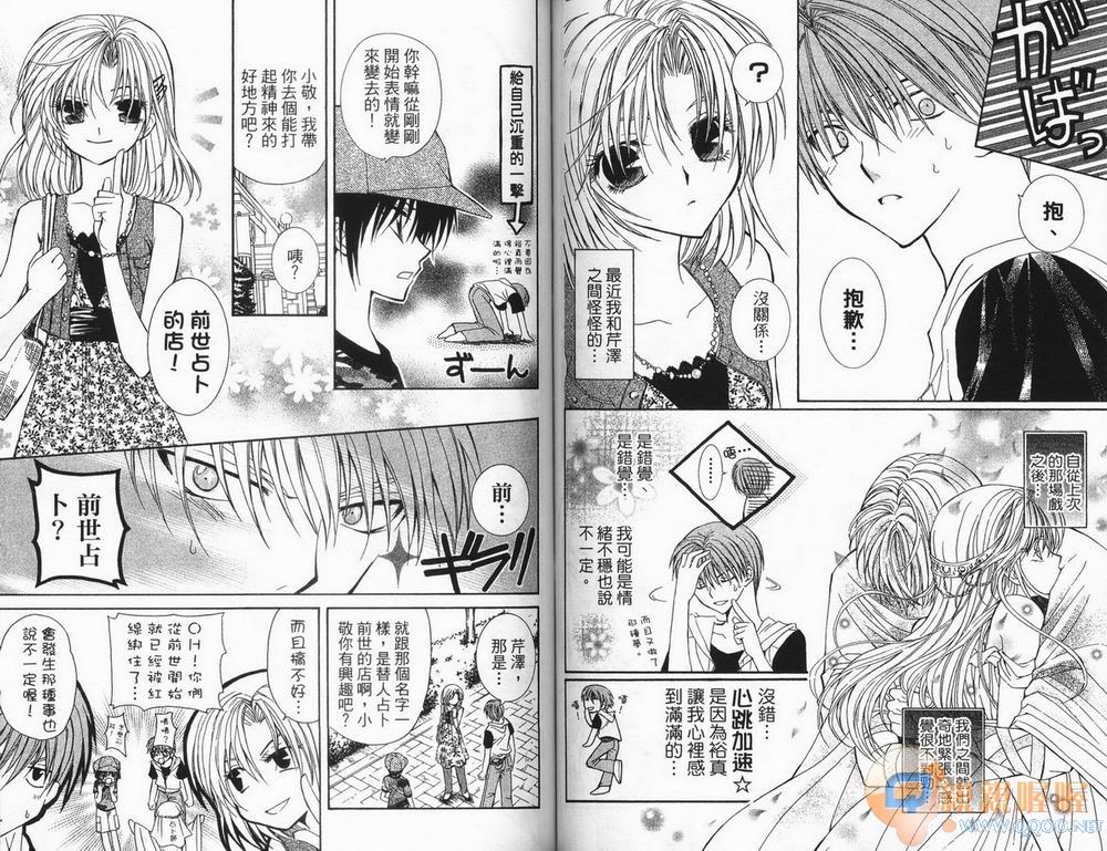 NG.Life韩漫全集-VOL01无删减无遮挡章节图片 