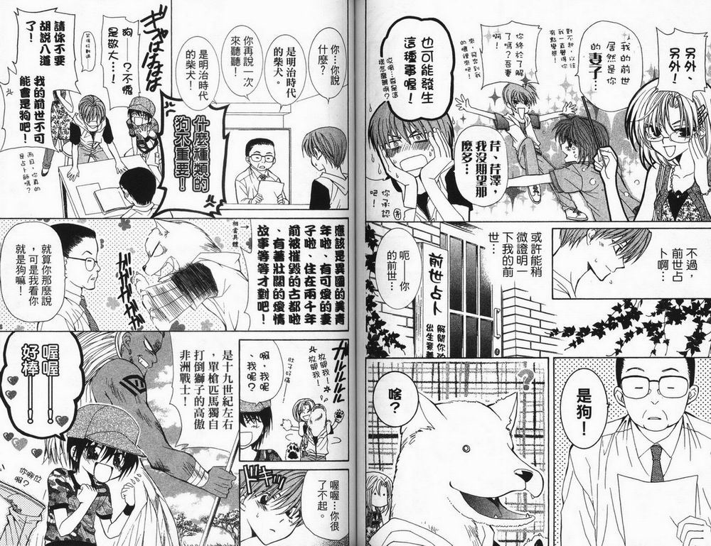 NG.Life韩漫全集-VOL01无删减无遮挡章节图片 