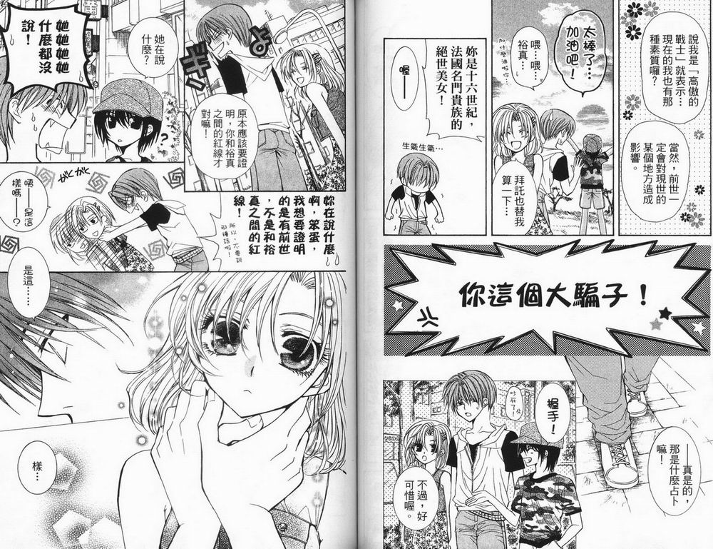 NG.Life韩漫全集-VOL01无删减无遮挡章节图片 