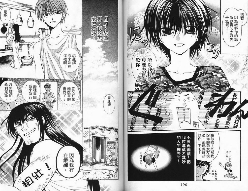 NG.Life韩漫全集-VOL01无删减无遮挡章节图片 