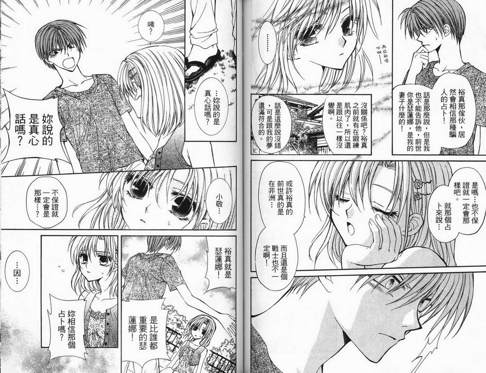NG.Life韩漫全集-VOL01无删减无遮挡章节图片 