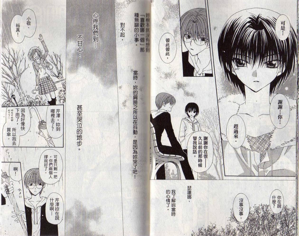 NG.Life韩漫全集-VOL02无删减无遮挡章节图片 