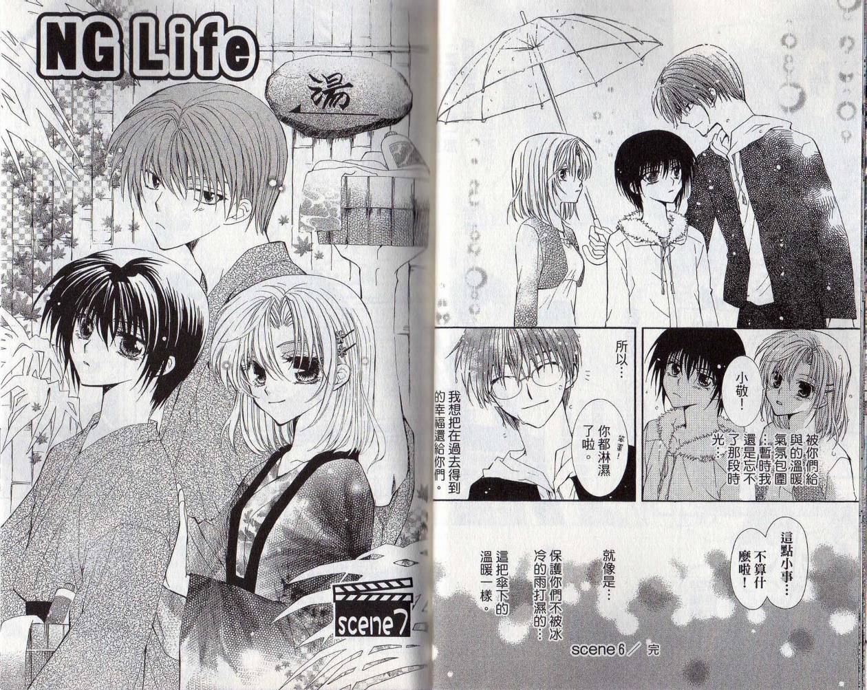NG.Life韩漫全集-VOL02无删减无遮挡章节图片 