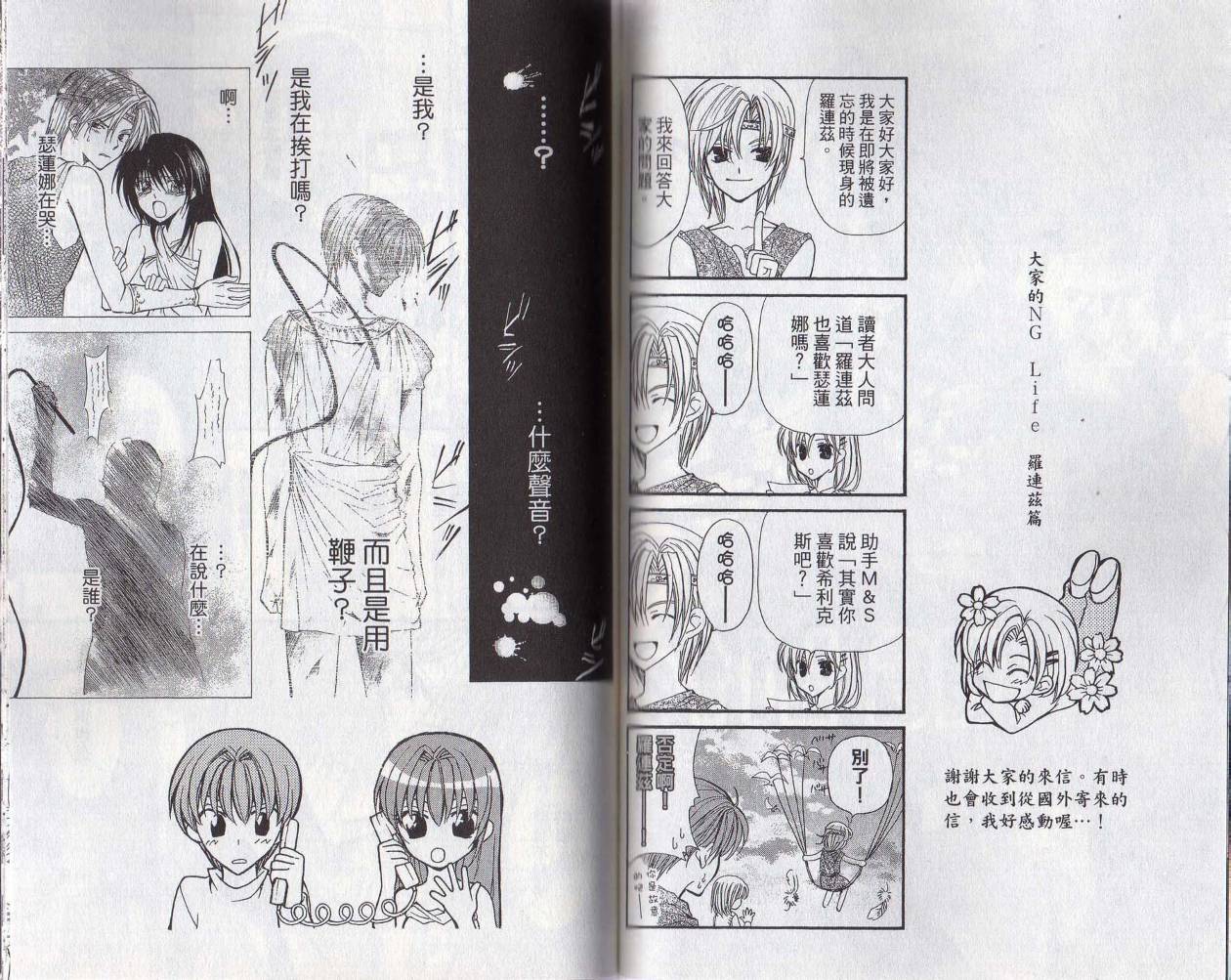 NG.Life韩漫全集-VOL02无删减无遮挡章节图片 