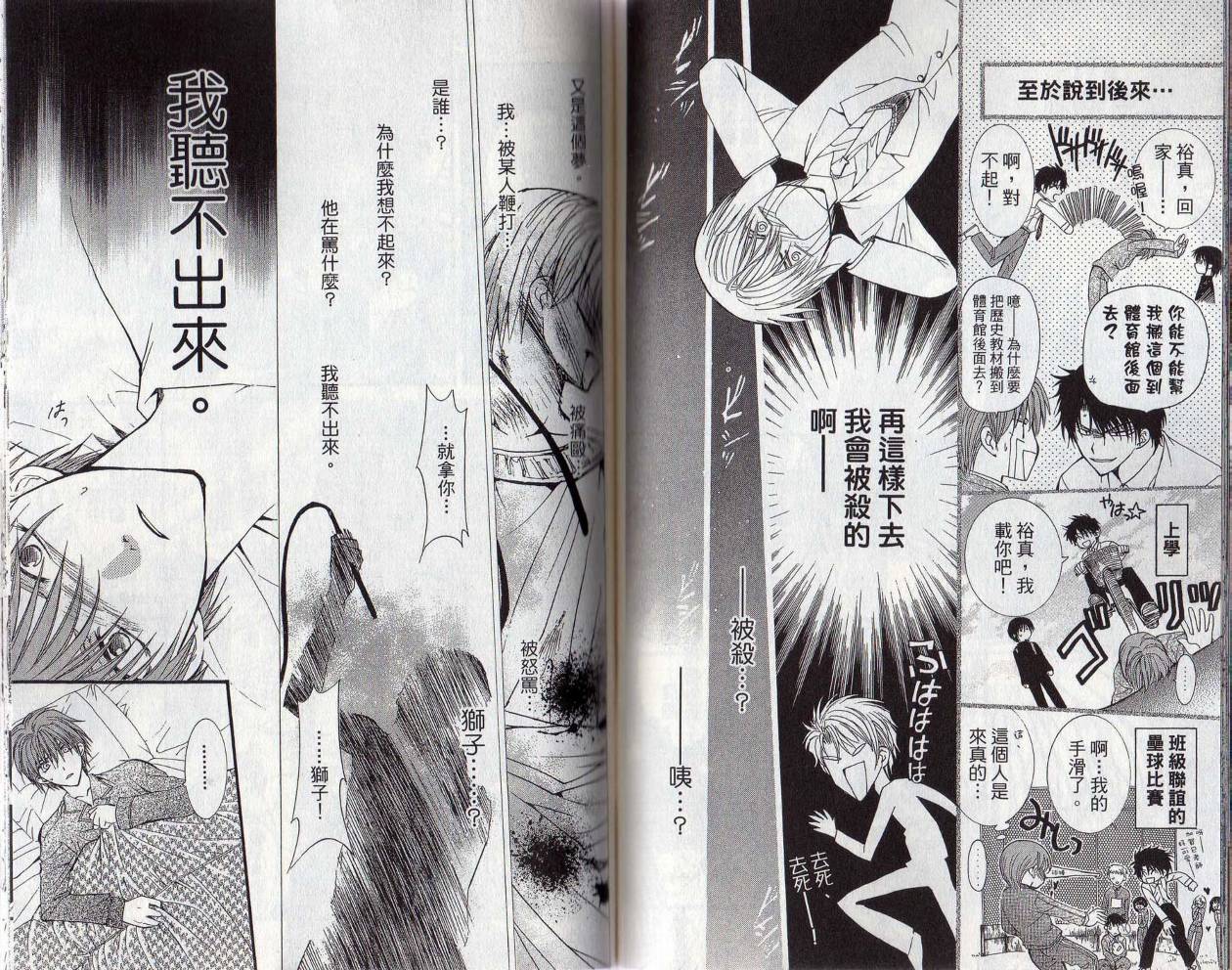 NG.Life韩漫全集-VOL02无删减无遮挡章节图片 