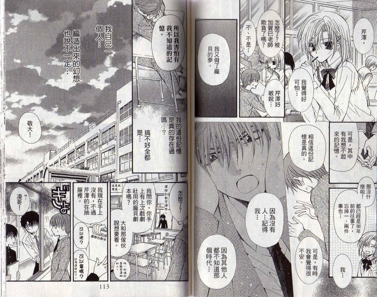 NG.Life韩漫全集-VOL02无删减无遮挡章节图片 