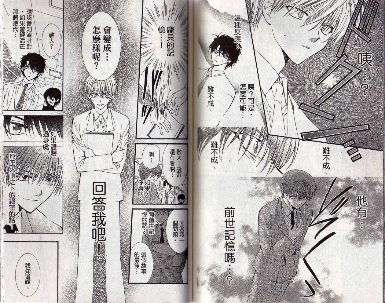 NG.Life韩漫全集-VOL02无删减无遮挡章节图片 