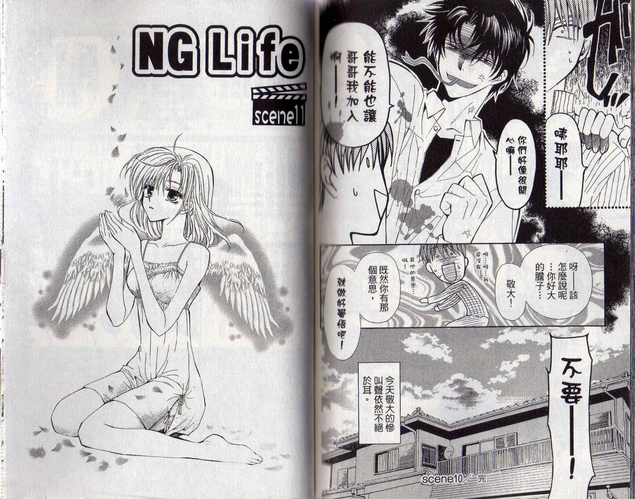NG.Life韩漫全集-VOL02无删减无遮挡章节图片 