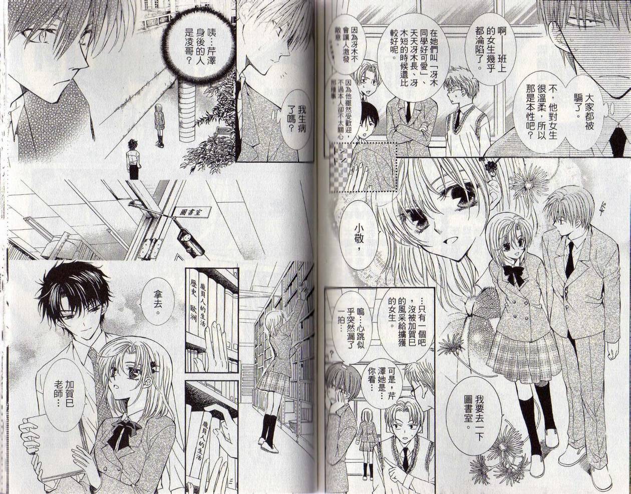 NG.Life韩漫全集-VOL02无删减无遮挡章节图片 