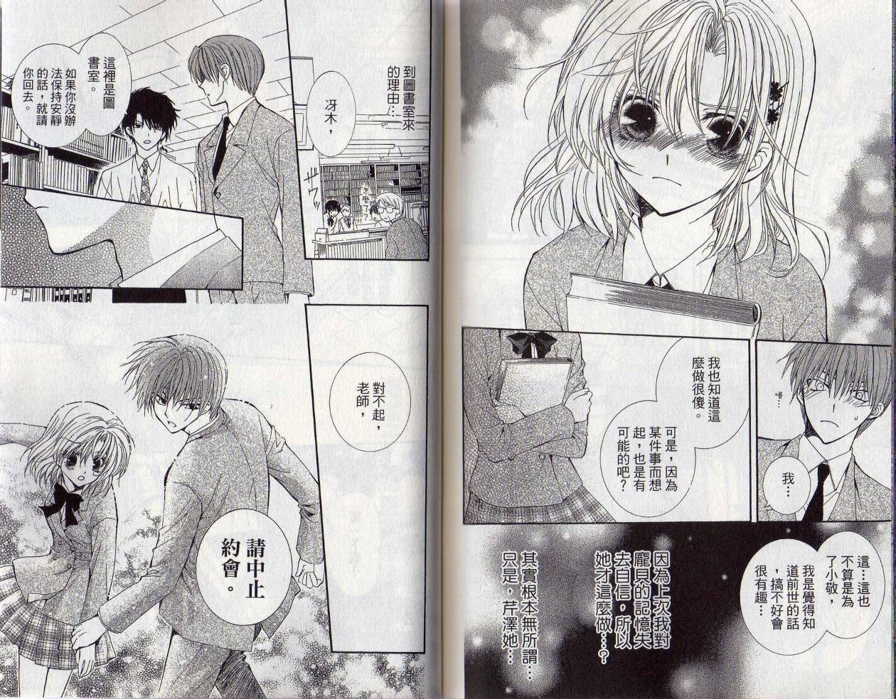 NG.Life韩漫全集-VOL02无删减无遮挡章节图片 