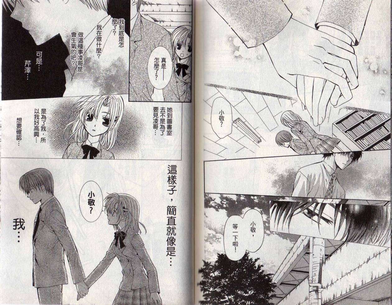 NG.Life韩漫全集-VOL02无删减无遮挡章节图片 