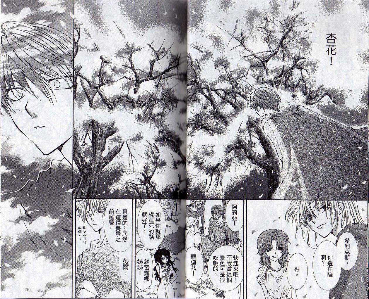 NG.Life韩漫全集-VOL03无删减无遮挡章节图片 