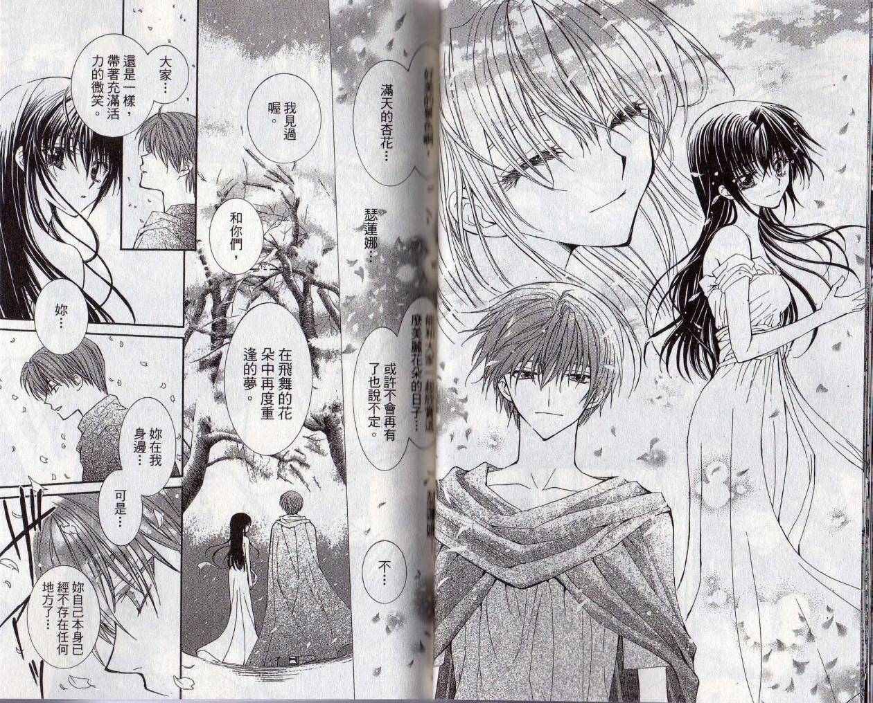 NG.Life韩漫全集-VOL03无删减无遮挡章节图片 