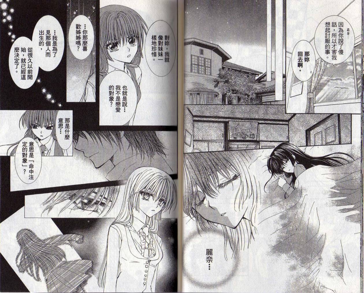 NG.Life韩漫全集-VOL03无删减无遮挡章节图片 