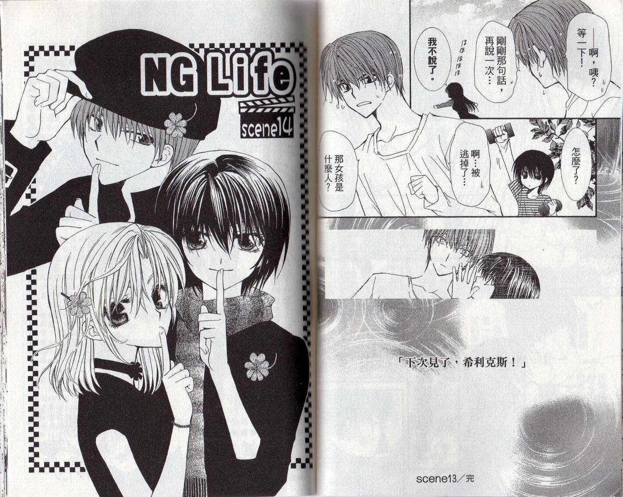 NG.Life韩漫全集-VOL03无删减无遮挡章节图片 