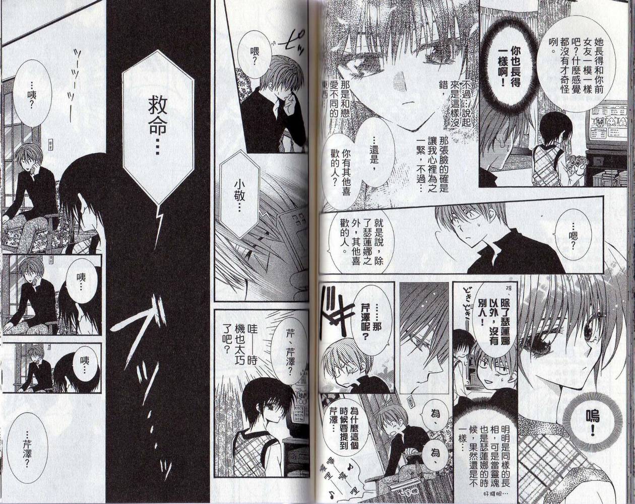 NG.Life韩漫全集-VOL03无删减无遮挡章节图片 