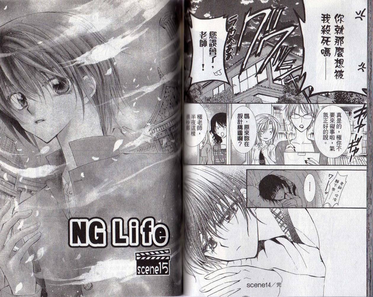 NG.Life韩漫全集-VOL03无删减无遮挡章节图片 