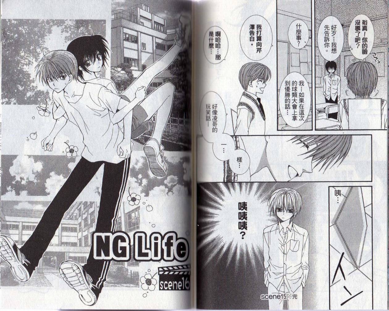 NG.Life韩漫全集-VOL03无删减无遮挡章节图片 