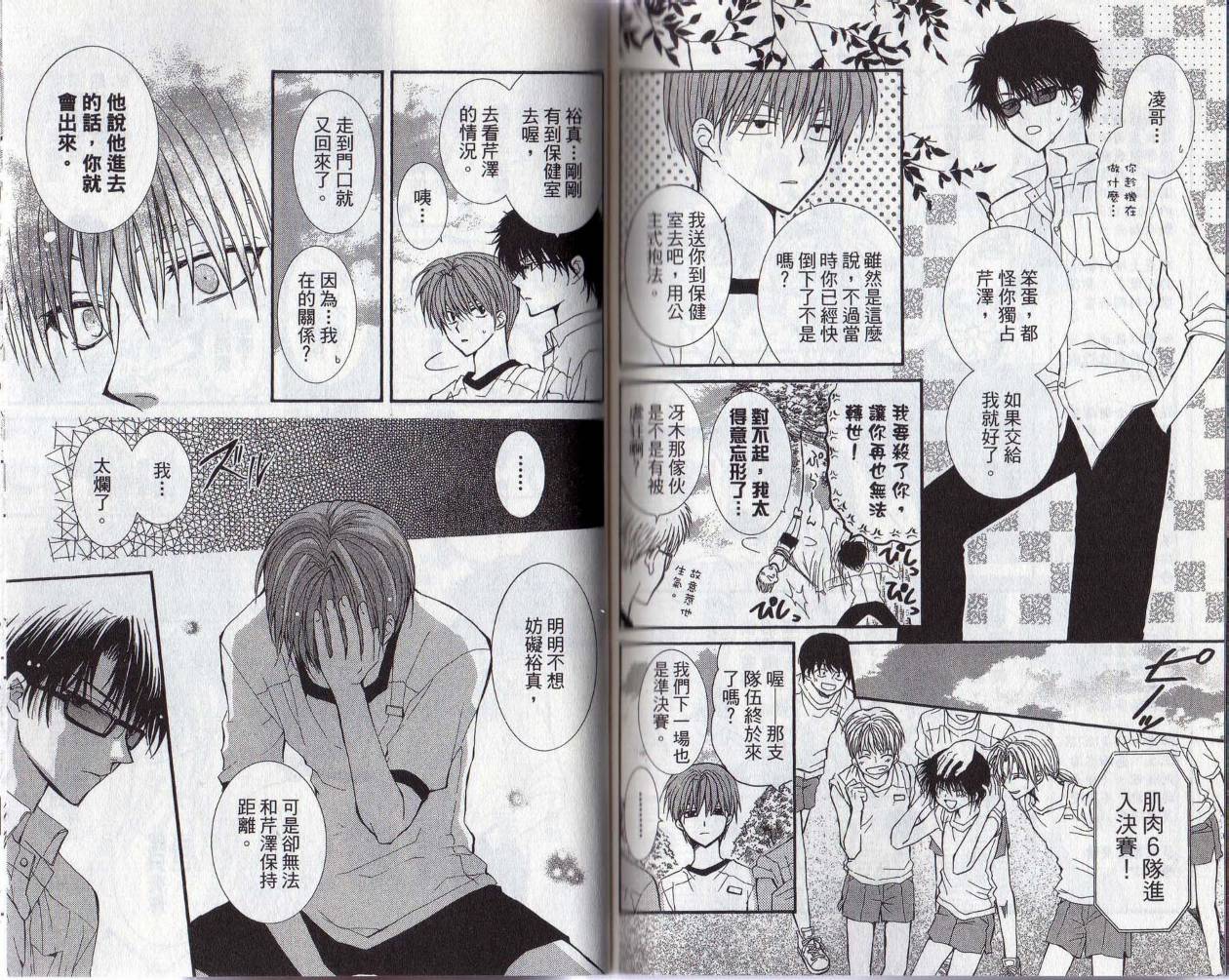 NG.Life韩漫全集-VOL03无删减无遮挡章节图片 