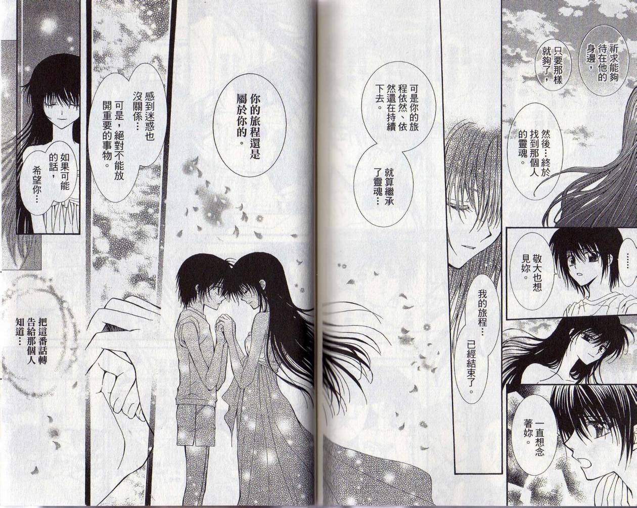 NG.Life韩漫全集-VOL03无删减无遮挡章节图片 