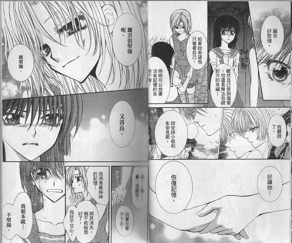 NG.Life韩漫全集-VOL05无删减无遮挡章节图片 