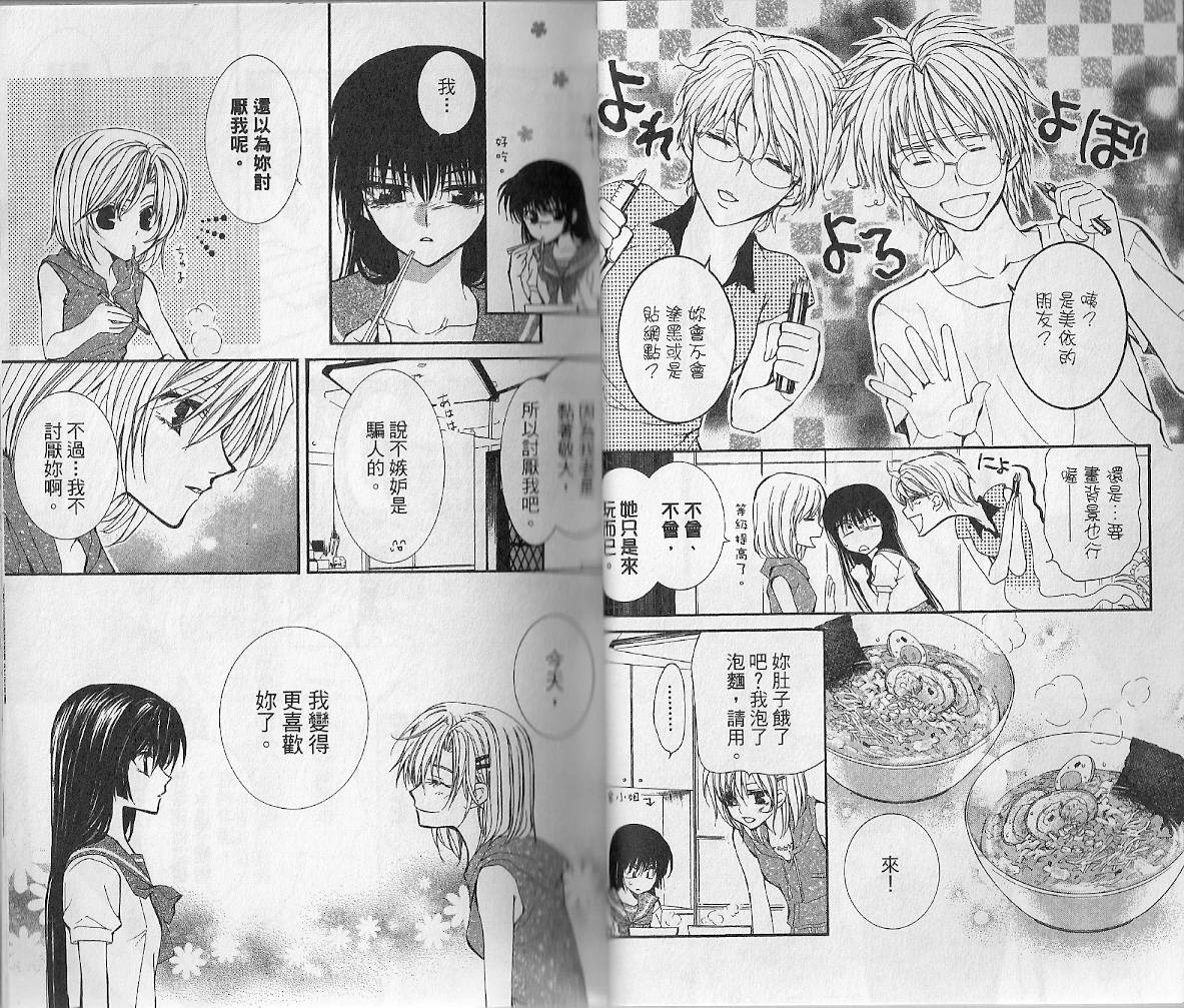 NG.Life韩漫全集-VOL05无删减无遮挡章节图片 