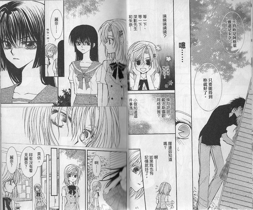 NG.Life韩漫全集-VOL05无删减无遮挡章节图片 