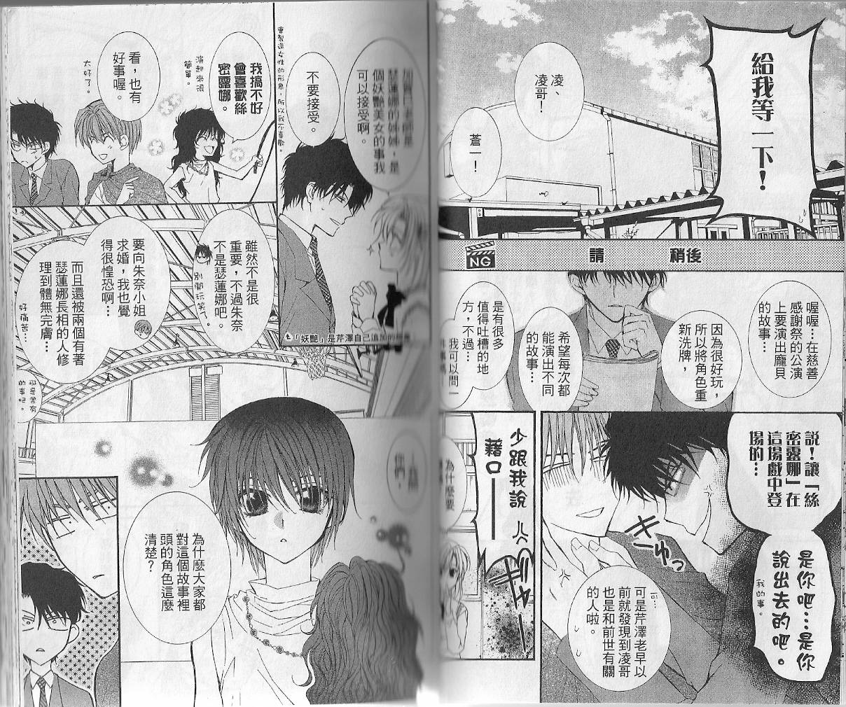 NG.Life韩漫全集-VOL05无删减无遮挡章节图片 