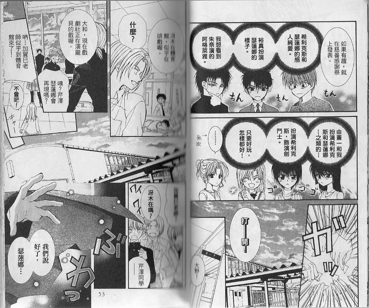 NG.Life韩漫全集-VOL05无删减无遮挡章节图片 