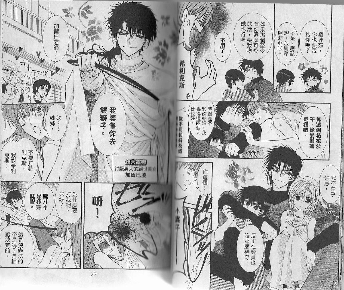 NG.Life韩漫全集-VOL05无删减无遮挡章节图片 