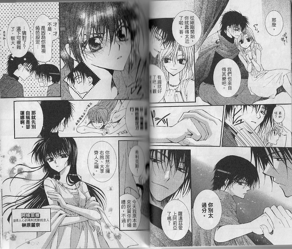 NG.Life韩漫全集-VOL05无删减无遮挡章节图片 