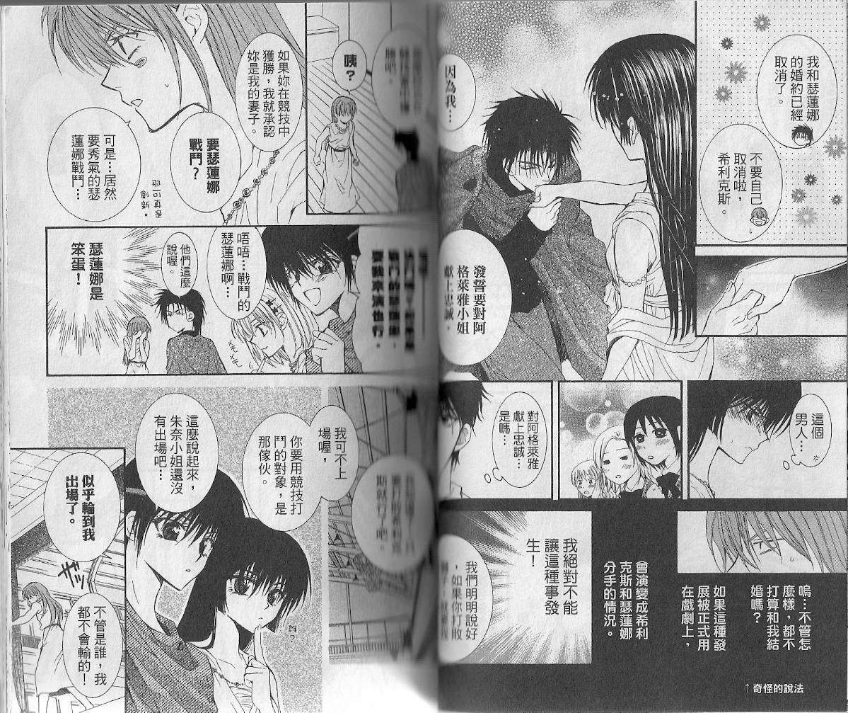 NG.Life韩漫全集-VOL05无删减无遮挡章节图片 