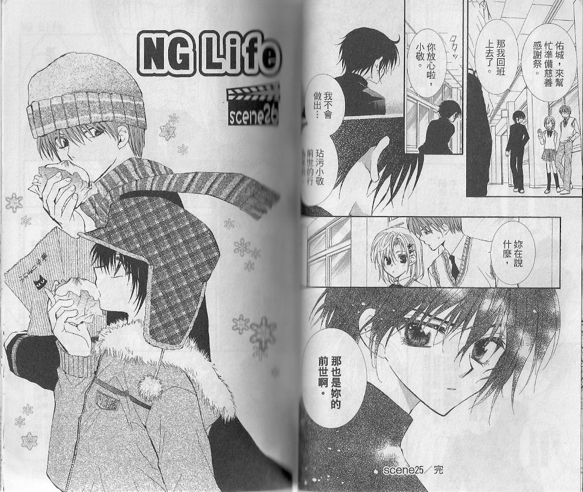 NG.Life韩漫全集-VOL05无删减无遮挡章节图片 